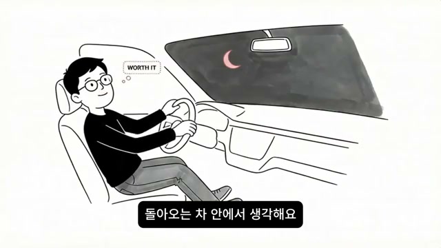 돌아오는 차 안의 장면