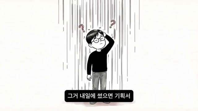 자기 질문이 쏟아지는 붕괴 장면