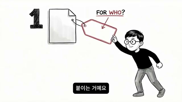 누구를 위한 일인지 묻는 태그