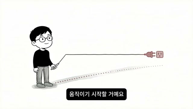 자기 일 쪽으로도 전기가 흐르기 시작하는 마지막 장면