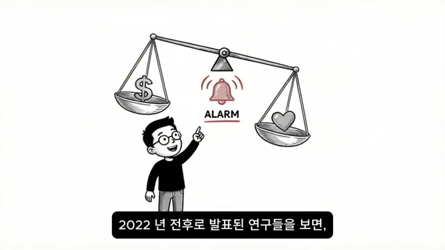 돈과 가치 사이의 저울과 알람