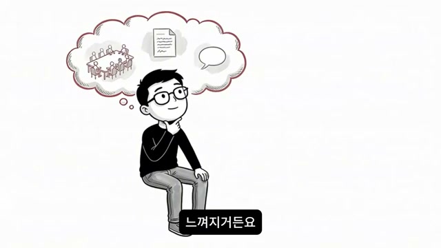 회의·문서·말풍선을 상상하는 인물