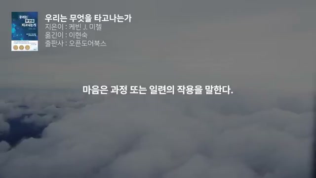 물리적 기제와 자유의지