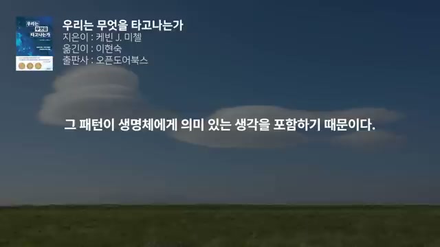 마음은 과정이다