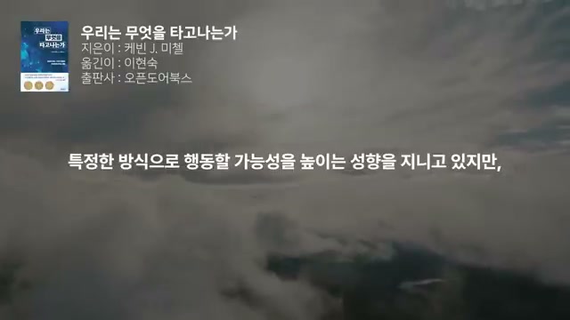 성향과 선택의 제약