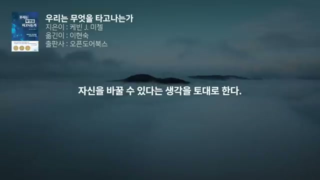 자신을 바꿀 수 있다는 전제