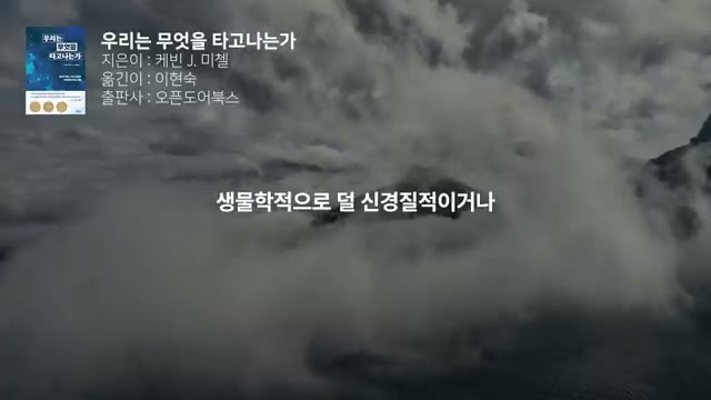 생물학적으로 덜 신경질적이거나