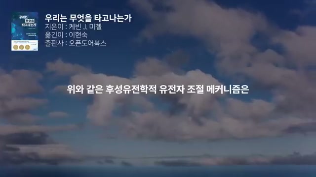 유전자 스위치의 활성화와 비활성화