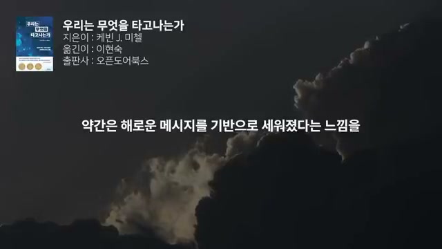해로운 메시지 위에 세워진 산업