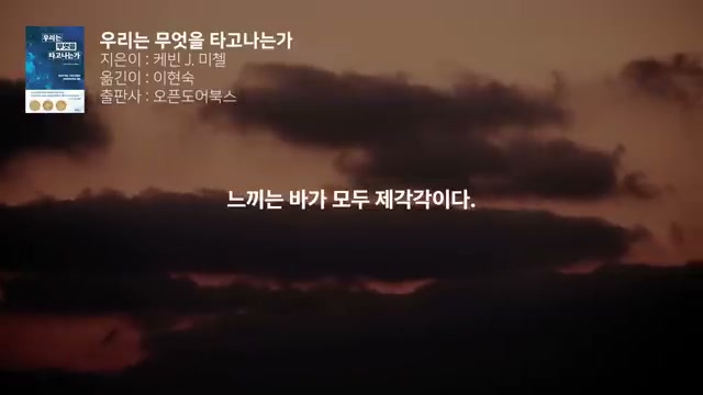 느끼는 바가 모두 제각각이다