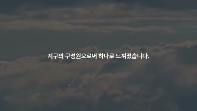 지구의 구성원으로서 하나
