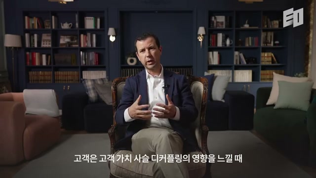 고객이 느끼는 영향