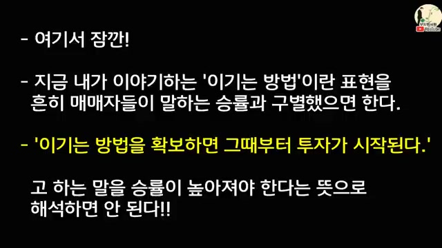 이겨놓고 승부하라