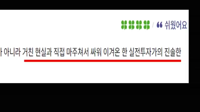 실전 투자자의 진술