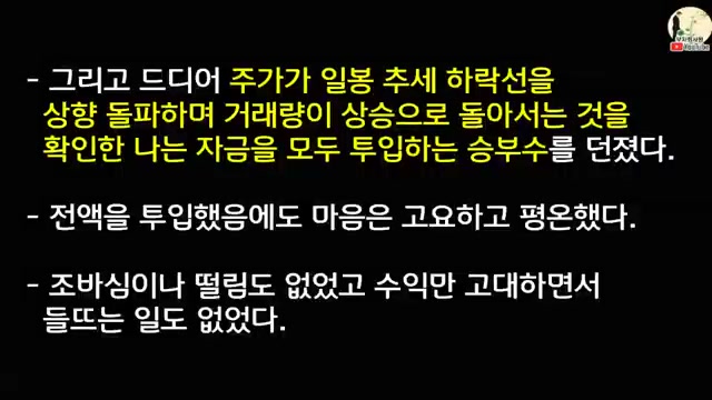 치밀한 매수 계획