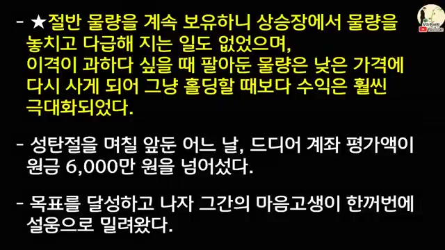 절반 보유와 수익 극대화