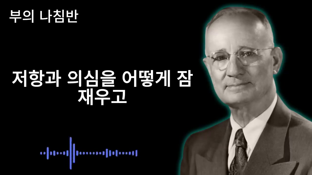새로운 가면에 대한 내적 저항