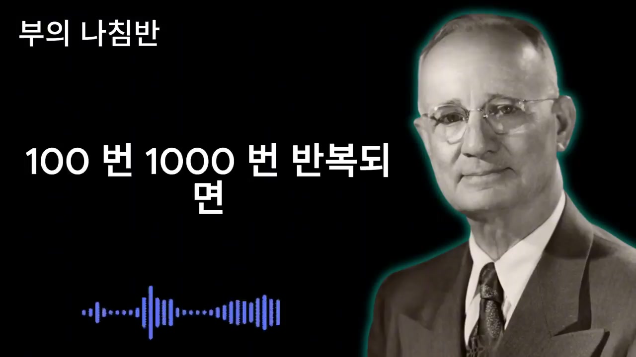 100번 1000번 반복되면 각인됨