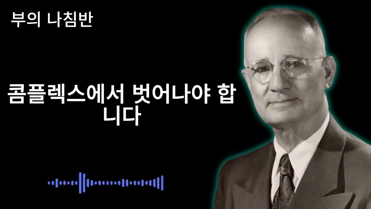 도입 화면: 착한 사람 콤플렉스에서 벗어나야 함