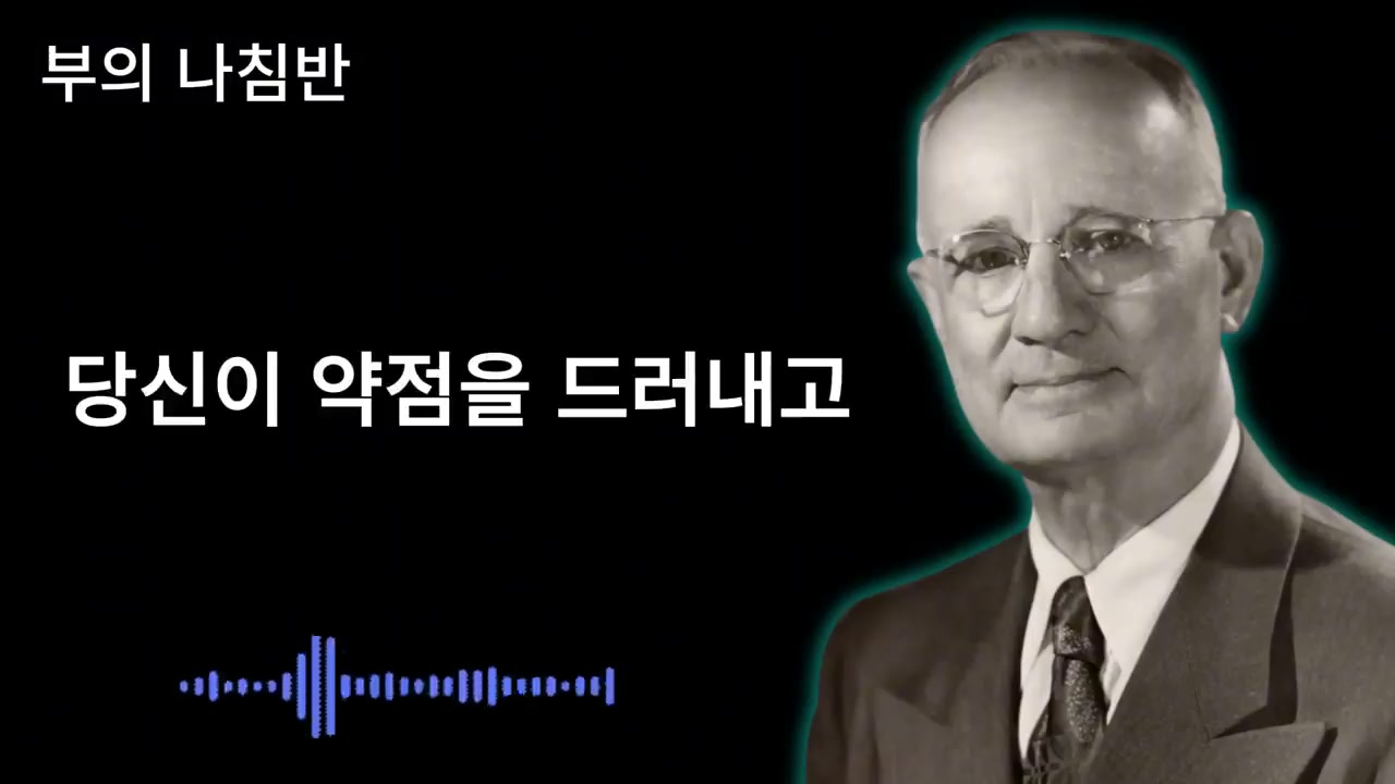 약점 공개와 상대의 분류