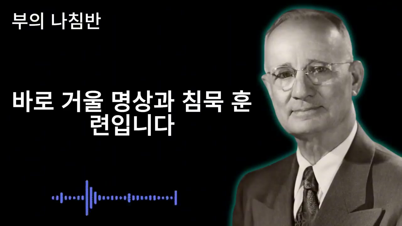 거울 명상과 침묵 훈련