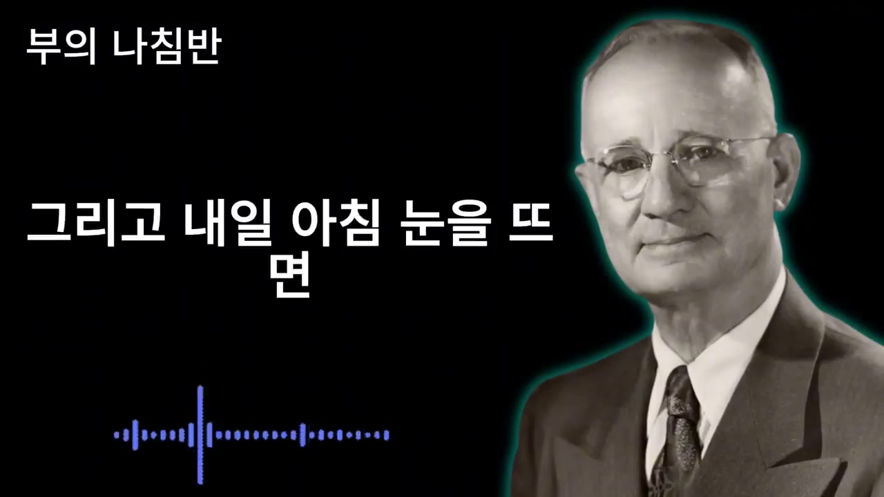 내일 아침 눈을 뜨면 달라진 사람