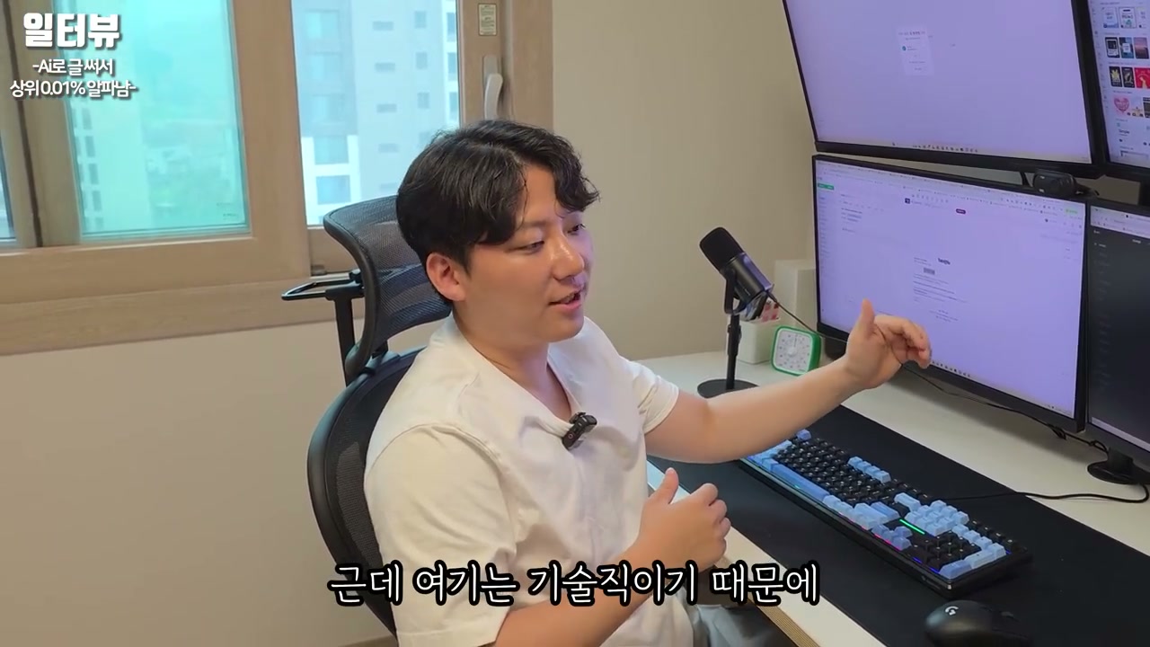 기술직