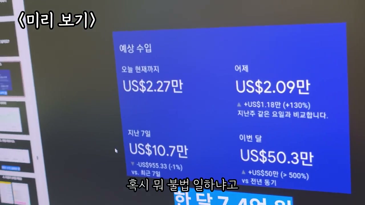 수익화면