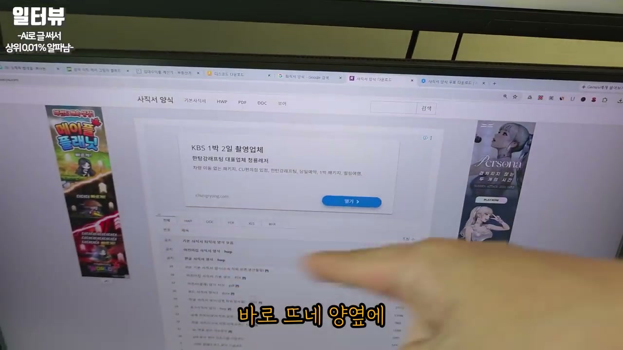 광고노출