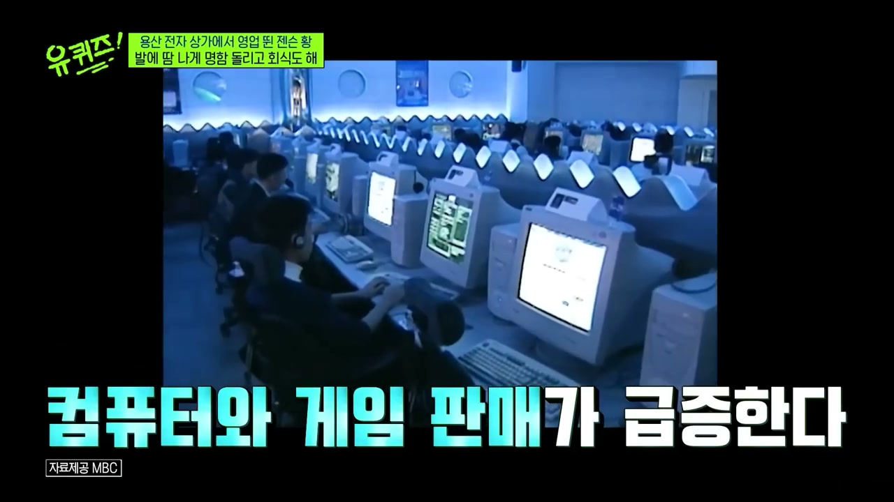 피씨방