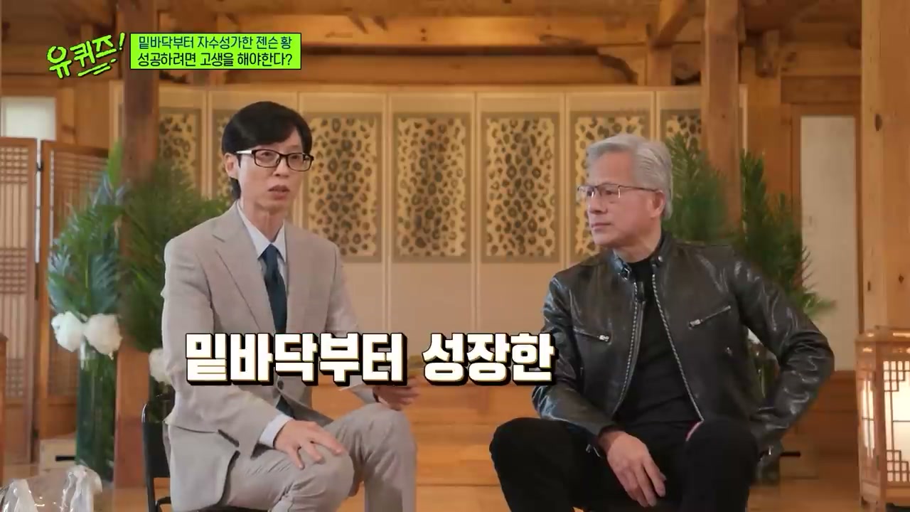 자수성가