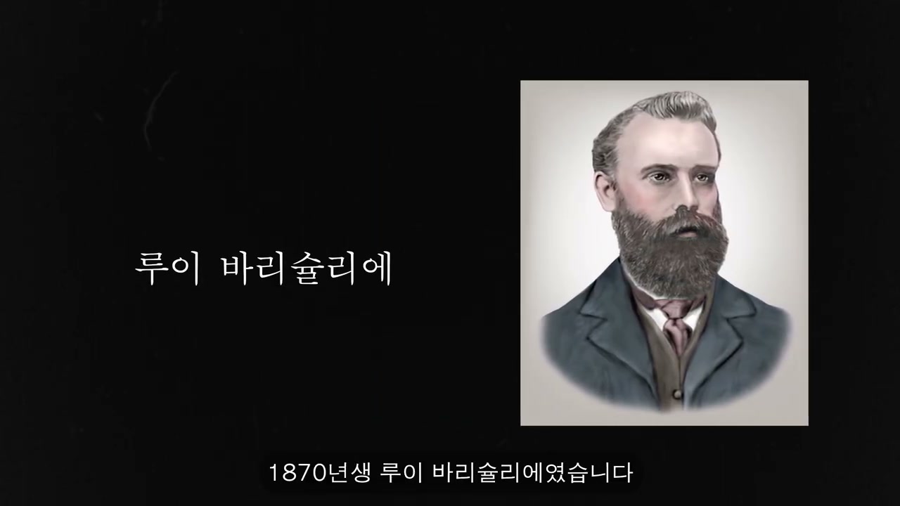 바슐리에