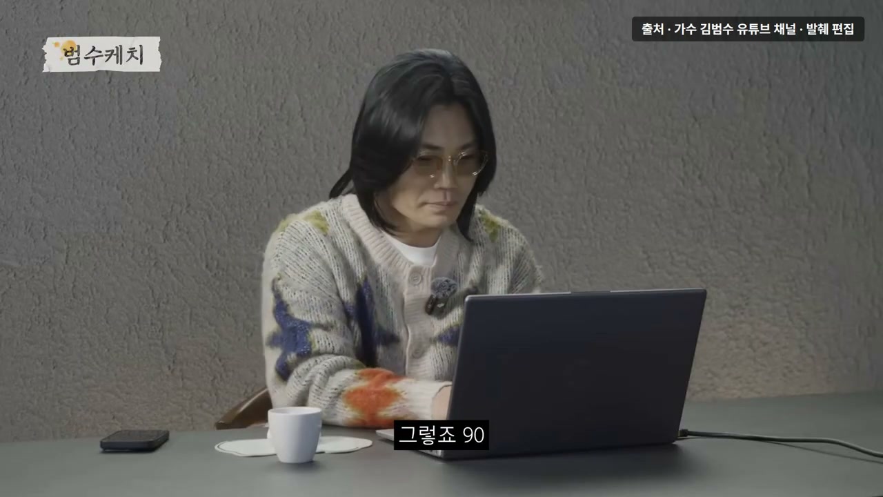 김범수