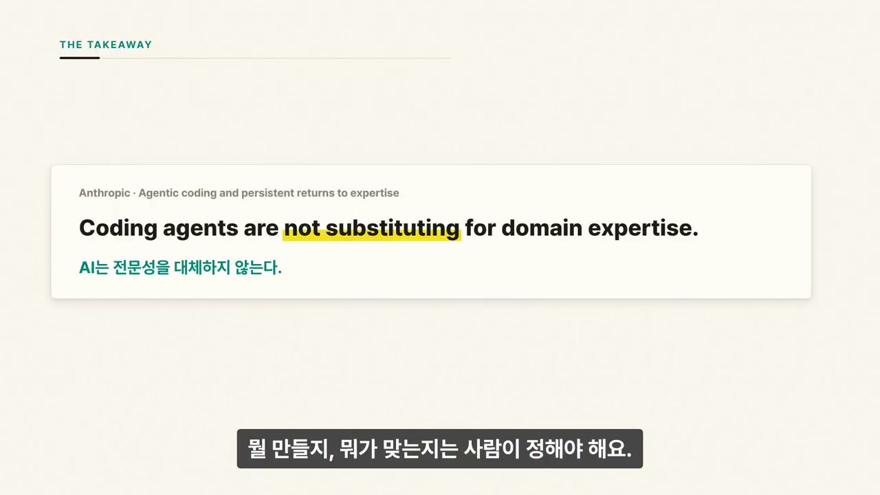 결론