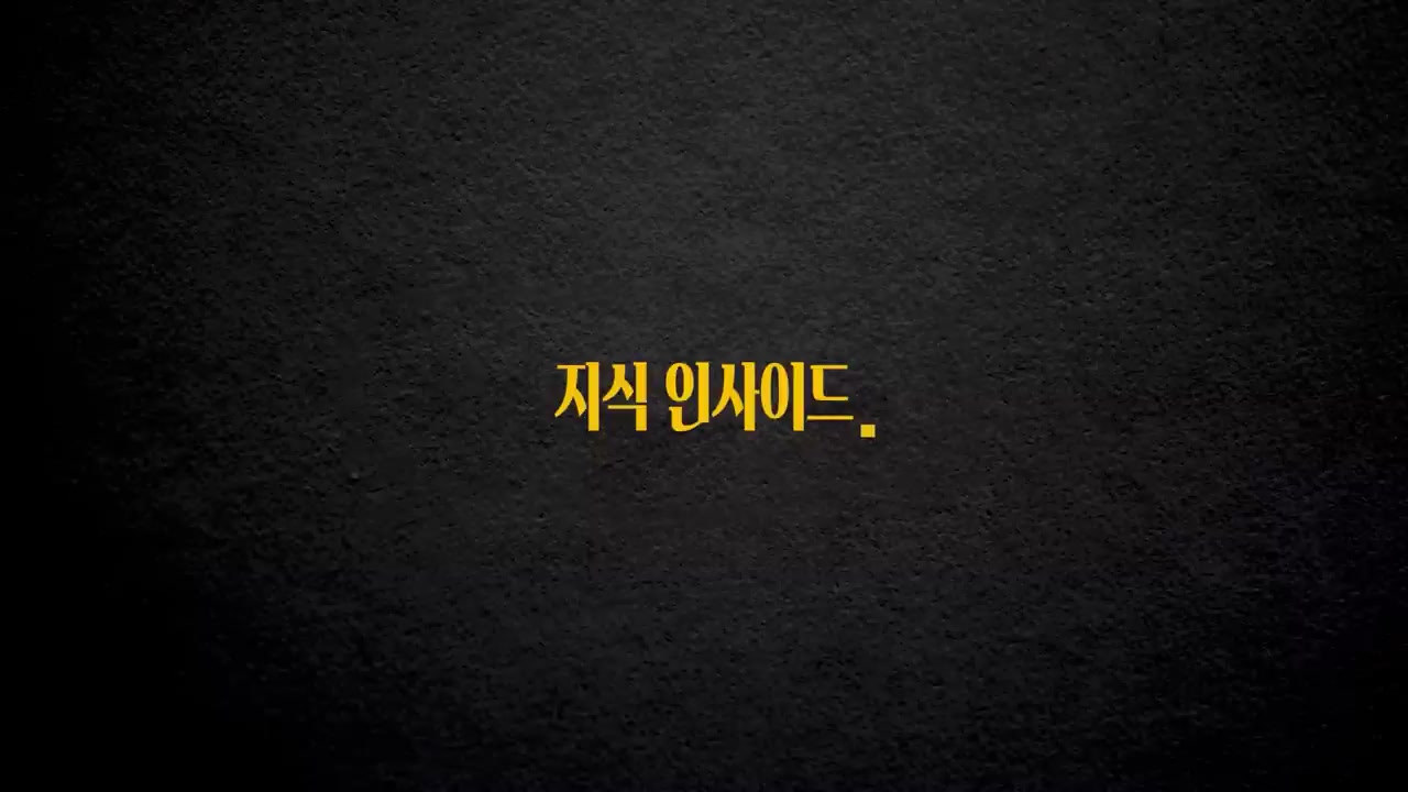 엔딩