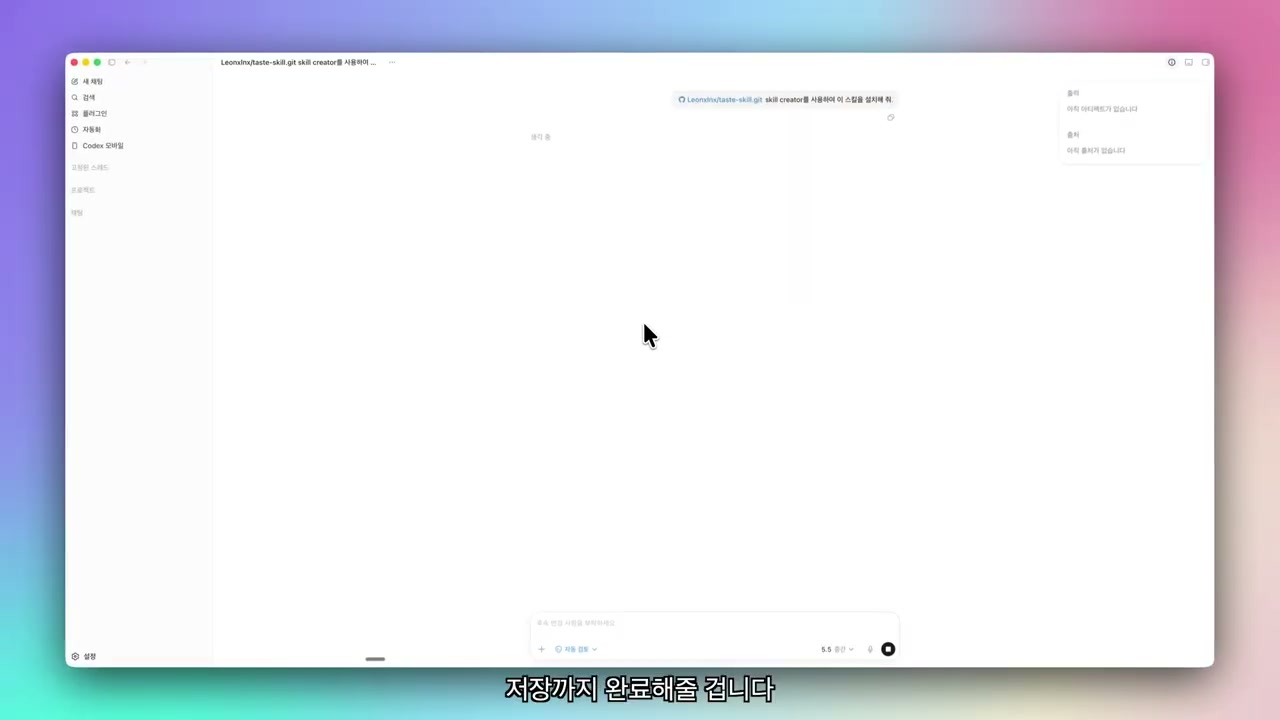 스킬설치