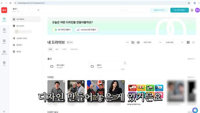 미리캔버스 제작