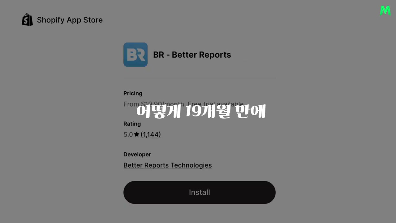 전략
