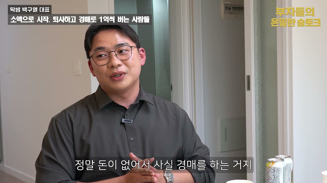 경매 학원 사기