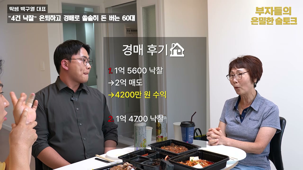 건물 투자와 차이