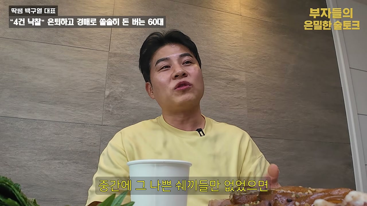 명도 고민