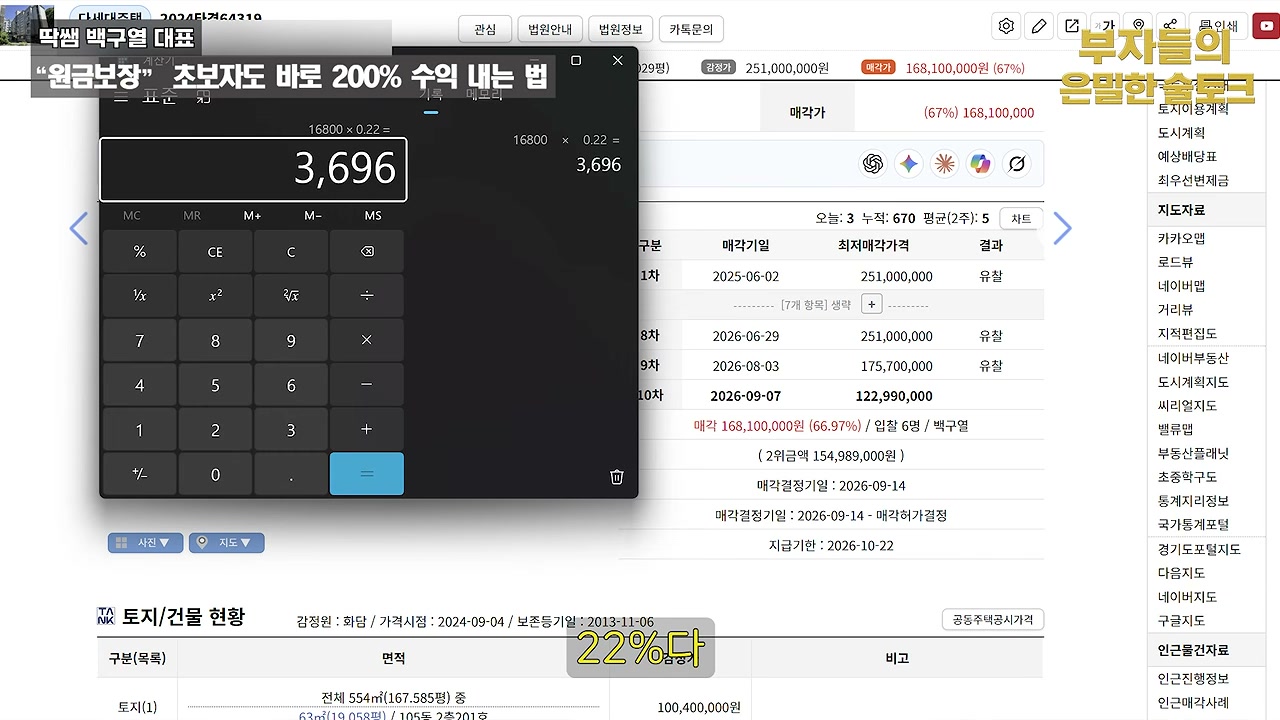 실거래 확인